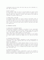 [공예문화상품유통][공예][문화][상품][유통]공예문화상품유통의 인력, 공예문화상품유통의 현황, 공예문화상품유통과 공예산업, 공예문화상품유통과 문화상품유통, 향후 공예문화상품유통의 개선방향 분석 4페이지