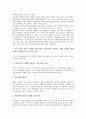 [공예문화상품유통][공예][문화][상품][유통]공예문화상품유통의 인력, 공예문화상품유통의 현황, 공예문화상품유통과 공예산업, 공예문화상품유통과 문화상품유통, 향후 공예문화상품유통의 개선방향 분석 7페이지