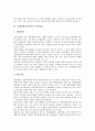 [공예문화상품유통][공예][문화][상품][유통]공예문화상품유통의 인력, 공예문화상품유통의 현황, 공예문화상품유통과 공예산업, 공예문화상품유통과 문화상품유통, 향후 공예문화상품유통의 개선방향 분석 9페이지