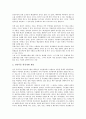 [유통][공연예술유통][문화상품유통][특허제품유통][음악유통][음반유통][게임유통][화장품유통][농산물유통]공연예술유통, 문화상품유통, 특허제품유통, 음악유통(음반유통), 게임유통, 화장품유통, 농산물유통 4페이지