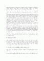 [유통][공연예술유통][문화상품유통][특허제품유통][음악유통][음반유통][게임유통][화장품유통][농산물유통]공연예술유통, 문화상품유통, 특허제품유통, 음악유통(음반유통), 게임유통, 화장품유통, 농산물유통 9페이지
