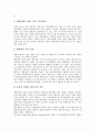 [유통][공연예술유통][문화상품유통][특허제품유통][음악유통][음반유통][게임유통][화장품유통][농산물유통]공연예술유통, 문화상품유통, 특허제품유통, 음악유통(음반유통), 게임유통, 화장품유통, 농산물유통 12페이지