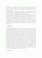 [유통][공연예술유통][문화상품유통][특허제품유통][음악유통][음반유통][게임유통][화장품유통][농산물유통]공연예술유통, 문화상품유통, 특허제품유통, 음악유통(음반유통), 게임유통, 화장품유통, 농산물유통 13페이지