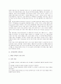 [공작놀이][공작놀이와 공작교실][공작놀이와 정신지체아교육][공작놀이와 발명공작놀이][공작놀이 사례]공작놀이와 공작교실, 공작놀이와 정신지체아교육, 공작놀이와 발명공작놀이, 공작놀이의 사례 분석 3페이지