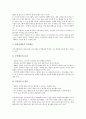 [공작놀이][공작놀이와 공작교실][공작놀이와 정신지체아교육][공작놀이와 발명공작놀이][공작놀이 사례]공작놀이와 공작교실, 공작놀이와 정신지체아교육, 공작놀이와 발명공작놀이, 공작놀이의 사례 분석 5페이지
