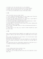 [공작놀이][공작놀이와 공작교실][공작놀이와 정신지체아교육][공작놀이와 발명공작놀이][공작놀이 사례]공작놀이와 공작교실, 공작놀이와 정신지체아교육, 공작놀이와 발명공작놀이, 공작놀이의 사례 분석 8페이지