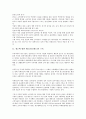 광고에 대한 태도(광고태도)의 구축, 인지부조화이론, 광고에 대한 태도(광고태도)의 태도변용과정, 지식수준, 광고에 대한 태도(광고태도)와 기업광고, 소비자태도, 광고에 대한 태도(광고태도)와 광고태도 사례 3페이지