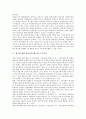 광고에 대한 태도(광고태도)의 구축, 인지부조화이론, 광고에 대한 태도(광고태도)의 태도변용과정, 지식수준, 광고에 대한 태도(광고태도)와 기업광고, 소비자태도, 광고에 대한 태도(광고태도)와 광고태도 사례 7페이지