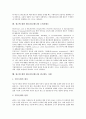 광고에 대한 태도(광고태도)의 구축, 인지부조화이론, 광고에 대한 태도(광고태도)의 태도변용과정, 지식수준, 광고에 대한 태도(광고태도)와 기업광고, 소비자태도, 광고에 대한 태도(광고태도)와 광고태도 사례 9페이지