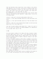 광고에 대한 태도(광고태도)의 구축, 인지부조화이론, 광고에 대한 태도(광고태도)의 태도변용과정, 지식수준, 광고에 대한 태도(광고태도)와 기업광고, 소비자태도, 광고에 대한 태도(광고태도)와 광고태도 사례 10페이지