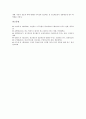 광고에 대한 태도(광고태도)의 구축, 인지부조화이론, 광고에 대한 태도(광고태도)의 태도변용과정, 지식수준, 광고에 대한 태도(광고태도)와 기업광고, 소비자태도, 광고에 대한 태도(광고태도)와 광고태도 사례 11페이지