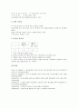 교실놀이 사례1(장님칼싸움, 검지칼싸움), 교실놀이 사례2(사회자 놀이, 앞따따따, 연상놀이, 숨고르기), 교실놀이 사례3(도둑잡기), 교실놀이 사례4(시간재기, 소리듣기, 한글자퀴즈, 쥐와고양이, 암호를풀어라) 6페이지