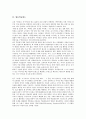 [태도][교육태도][학습태도][협동학습태도][아동학습태도][수업태도][교육][학습][협동학습][아동학습][수업]교육태도, 학습태도, 협동학습태도, 아동학습태도, 수업태도 분석(태도, 교육, 학습, 협동학습) 7페이지