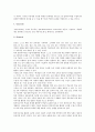 [태도][교육태도][학습태도][협동학습태도][아동학습태도][수업태도][교육][학습][협동학습][아동학습][수업]교육태도, 학습태도, 협동학습태도, 아동학습태도, 수업태도 분석(태도, 교육, 학습, 협동학습) 12페이지