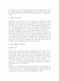 광고태도(광고에 대한 태도) 종합적 모형개발, 의미변별척도, 광고태도(광고에 대한 태도)와 상표태도, 광고태도 사례, 광고태도(광고에 대한 태도) 제품태도 동적 관계, 향후 광고태도(광고에 대한 태도) 개선 방안 5페이지