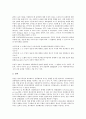 광고태도(광고에 대한 태도) 종합적 모형개발, 의미변별척도, 광고태도(광고에 대한 태도)와 상표태도, 광고태도 사례, 광고태도(광고에 대한 태도) 제품태도 동적 관계, 향후 광고태도(광고에 대한 태도) 개선 방안 9페이지