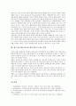 광고태도(광고에 대한 태도) 종합적 모형개발, 의미변별척도, 광고태도(광고에 대한 태도)와 상표태도, 광고태도 사례, 광고태도(광고에 대한 태도) 제품태도 동적 관계, 향후 광고태도(광고에 대한 태도) 개선 방안 14페이지