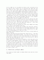 [극화놀이][극놀이][놀이학습]극화놀이(극놀이, 놀이학습) 선행연구, 극화놀이(극놀이, 놀이학습)와 사회극화놀이, 극화놀이(극놀이, 놀이학습)와 인지훈련, 극화놀이(극놀이, 놀이학습)와 자페성장애아동 교육 사례 2페이지