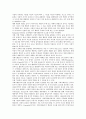 [극화놀이][극놀이][놀이학습]극화놀이(극놀이, 놀이학습) 선행연구, 극화놀이(극놀이, 놀이학습)와 사회극화놀이, 극화놀이(극놀이, 놀이학습)와 인지훈련, 극화놀이(극놀이, 놀이학습)와 자페성장애아동 교육 사례 4페이지