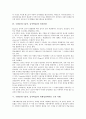 [극화놀이][극놀이][놀이학습]극화놀이(극놀이, 놀이학습) 선행연구, 극화놀이(극놀이, 놀이학습)와 사회극화놀이, 극화놀이(극놀이, 놀이학습)와 인지훈련, 극화놀이(극놀이, 놀이학습)와 자페성장애아동 교육 사례 5페이지