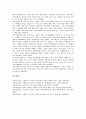 [극화놀이][극놀이][놀이학습]극화놀이(극놀이, 놀이학습) 선행연구, 극화놀이(극놀이, 놀이학습)와 사회극화놀이, 극화놀이(극놀이, 놀이학습)와 인지훈련, 극화놀이(극놀이, 놀이학습)와 자페성장애아동 교육 사례 6페이지
