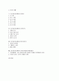 놀이(놀이문화)의 가치, 놀이(놀이문화)의 심리적 태도, 놀이(놀이문화) 환경, 놀이(놀이문화)와 놀잇감, 놀이(놀이문화)와 차속놀이, 놀이(놀이문화)와 말기차놀이, 놀이(놀이문화)와 온라인게임(인터넷게임) 분석 2페이지