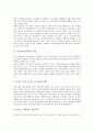 [놀이][놀이문화]놀이(놀이문화) 역할, 놀이(놀이문화)와 차속놀이, 놀이(놀이문화)와 청소년놀이, 놀이(놀이문화)와 놀이지도자, 놀이(놀이문화)와 창의력, 놀이(놀이문화)와 유아발달, 놀이(놀이문화)와 안전규칙 4페이지
