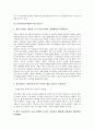 [놀이][놀이문화]놀이(놀이문화) 역할, 놀이(놀이문화)와 차속놀이, 놀이(놀이문화)와 청소년놀이, 놀이(놀이문화)와 놀이지도자, 놀이(놀이문화)와 창의력, 놀이(놀이문화)와 유아발달, 놀이(놀이문화)와 안전규칙 7페이지