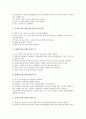[놀이][놀이문화]놀이(놀이문화) 역할, 놀이(놀이문화)와 차속놀이, 놀이(놀이문화)와 청소년놀이, 놀이(놀이문화)와 놀이지도자, 놀이(놀이문화)와 창의력, 놀이(놀이문화)와 유아발달, 놀이(놀이문화)와 안전규칙 15페이지