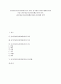 [남사당놀이][남사당패놀이][남사당놀이 정의][남사당놀이 특징]남사당놀이(남사당패놀이)의 정의, 남사당놀이(남사당패놀이)의 특징, 남사당놀이(남사당패놀이)의 종목, 남사당놀이(남사당패놀이)와 남사당패 1페이지