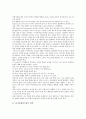 놀이문화(놀이)의 성격, 놀이문화(놀이) 요소, 놀이문화(놀이)와 창의성, 놀이문화(놀이)와 남북한놀이, 놀이문화(놀이)와 기호놀이, 놀이문화(놀이)와 실내놀이, 놀이문화(놀이)와 사이버공간놀이(인터넷놀이) 분석 3페이지