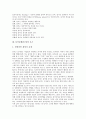 놀이문화(놀이)의 성격, 놀이문화(놀이) 요소, 놀이문화(놀이)와 창의성, 놀이문화(놀이)와 남북한놀이, 놀이문화(놀이)와 기호놀이, 놀이문화(놀이)와 실내놀이, 놀이문화(놀이)와 사이버공간놀이(인터넷놀이) 분석 4페이지