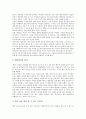 놀이문화(놀이)의 성격, 놀이문화(놀이) 요소, 놀이문화(놀이)와 창의성, 놀이문화(놀이)와 남북한놀이, 놀이문화(놀이)와 기호놀이, 놀이문화(놀이)와 실내놀이, 놀이문화(놀이)와 사이버공간놀이(인터넷놀이) 분석 5페이지