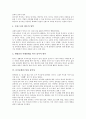 놀이문화(놀이)의 성격, 놀이문화(놀이) 요소, 놀이문화(놀이)와 창의성, 놀이문화(놀이)와 남북한놀이, 놀이문화(놀이)와 기호놀이, 놀이문화(놀이)와 실내놀이, 놀이문화(놀이)와 사이버공간놀이(인터넷놀이) 분석 6페이지