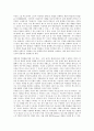 놀이문화(놀이)의 성격, 놀이문화(놀이) 요소, 놀이문화(놀이)와 창의성, 놀이문화(놀이)와 남북한놀이, 놀이문화(놀이)와 기호놀이, 놀이문화(놀이)와 실내놀이, 놀이문화(놀이)와 사이버공간놀이(인터넷놀이) 분석 9페이지