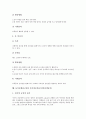 놀이문화(놀이)의 성격, 놀이문화(놀이) 요소, 놀이문화(놀이)와 창의성, 놀이문화(놀이)와 남북한놀이, 놀이문화(놀이)와 기호놀이, 놀이문화(놀이)와 실내놀이, 놀이문화(놀이)와 사이버공간놀이(인터넷놀이) 분석 11페이지