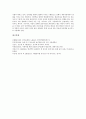 놀이문화(놀이)의 성격, 놀이문화(놀이) 요소, 놀이문화(놀이)와 창의성, 놀이문화(놀이)와 남북한놀이, 놀이문화(놀이)와 기호놀이, 놀이문화(놀이)와 실내놀이, 놀이문화(놀이)와 사이버공간놀이(인터넷놀이) 분석 13페이지
