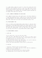 [놀이][놀이문화][문화]놀이(놀이문화)의 정의, 놀이(놀이문화)의 요소, 놀이(놀이문화)의 이론, 놀이(놀이문화)와 소풍놀이, 놀이(놀이문화)와 청소년놀이, 놀이(놀이문화)와 인간, 놀이(놀이문화)와 학급운영 분석 7페이지