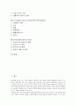 [놀이]놀이문화(놀이)의 의미, 놀이문화(놀이)의 특징, 놀이문화(놀이)의 환경, 놀이문화(놀이)와 놀이성, 놀이문화(놀이)와 소풍놀이, 놀이문화(놀이)와 사이버공간놀이(인터넷놀이), 놀이문화(놀이)와 놀이사고 2페이지