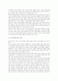 [놀이]놀이문화(놀이)의 의미, 놀이문화(놀이)의 특징, 놀이문화(놀이)의 환경, 놀이문화(놀이)와 놀이성, 놀이문화(놀이)와 소풍놀이, 놀이문화(놀이)와 사이버공간놀이(인터넷놀이), 놀이문화(놀이)와 놀이사고 3페이지