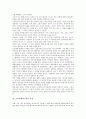 [놀이]놀이문화(놀이)의 의미, 놀이문화(놀이)의 특징, 놀이문화(놀이)의 환경, 놀이문화(놀이)와 놀이성, 놀이문화(놀이)와 소풍놀이, 놀이문화(놀이)와 사이버공간놀이(인터넷놀이), 놀이문화(놀이)와 놀이사고 4페이지