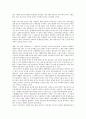 [놀이]놀이문화(놀이)의 의미, 놀이문화(놀이)의 특징, 놀이문화(놀이)의 환경, 놀이문화(놀이)와 놀이성, 놀이문화(놀이)와 소풍놀이, 놀이문화(놀이)와 사이버공간놀이(인터넷놀이), 놀이문화(놀이)와 놀이사고 5페이지