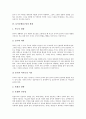 [놀이]놀이문화(놀이)의 의미, 놀이문화(놀이)의 특징, 놀이문화(놀이)의 환경, 놀이문화(놀이)와 놀이성, 놀이문화(놀이)와 소풍놀이, 놀이문화(놀이)와 사이버공간놀이(인터넷놀이), 놀이문화(놀이)와 놀이사고 6페이지