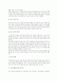 [놀이]놀이문화(놀이)의 의미, 놀이문화(놀이)의 특징, 놀이문화(놀이)의 환경, 놀이문화(놀이)와 놀이성, 놀이문화(놀이)와 소풍놀이, 놀이문화(놀이)와 사이버공간놀이(인터넷놀이), 놀이문화(놀이)와 놀이사고 7페이지