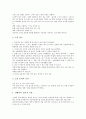 [놀이]놀이문화(놀이)의 의미, 놀이문화(놀이)의 특징, 놀이문화(놀이)의 환경, 놀이문화(놀이)와 놀이성, 놀이문화(놀이)와 소풍놀이, 놀이문화(놀이)와 사이버공간놀이(인터넷놀이), 놀이문화(놀이)와 놀이사고 9페이지