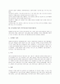 [놀이]놀이문화(놀이)의 의미, 놀이문화(놀이)의 특징, 놀이문화(놀이)의 환경, 놀이문화(놀이)와 놀이성, 놀이문화(놀이)와 소풍놀이, 놀이문화(놀이)와 사이버공간놀이(인터넷놀이), 놀이문화(놀이)와 놀이사고 10페이지