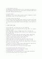 [놀이]놀이문화(놀이)의 의미, 놀이문화(놀이)의 특징, 놀이문화(놀이)의 환경, 놀이문화(놀이)와 놀이성, 놀이문화(놀이)와 소풍놀이, 놀이문화(놀이)와 사이버공간놀이(인터넷놀이), 놀이문화(놀이)와 놀이사고 13페이지
