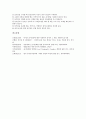 [놀이]놀이문화(놀이)의 의미, 놀이문화(놀이)의 특징, 놀이문화(놀이)의 환경, 놀이문화(놀이)와 놀이성, 놀이문화(놀이)와 소풍놀이, 놀이문화(놀이)와 사이버공간놀이(인터넷놀이), 놀이문화(놀이)와 놀이사고 14페이지