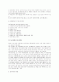 [놀이문화][놀이][문화][놀이학습][미국놀이문화][청소년][교회]놀이문화의 구획, 놀이문화와 놀이, 놀이문화와 놀이학습, 놀이문화와 미국놀이문화, 놀이문화와 청소년, 놀이문화와 교회, 놀이문화의 현황 분석 4페이지
