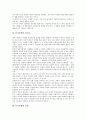 [놀이문화][놀이][문화][놀이학습][미국놀이문화][청소년][교회]놀이문화의 구획, 놀이문화와 놀이, 놀이문화와 놀이학습, 놀이문화와 미국놀이문화, 놀이문화와 청소년, 놀이문화와 교회, 놀이문화의 현황 분석 6페이지